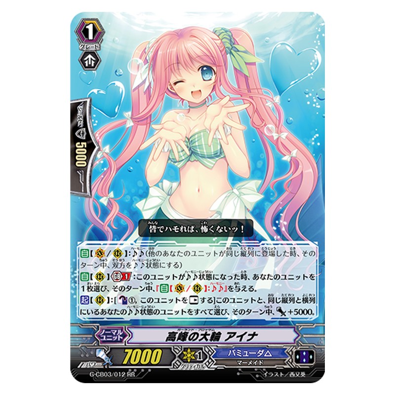 G-CB03/013 [JP] ミラクル・ツインテール ウィズ - RR Cardfight Vanguard Japanese