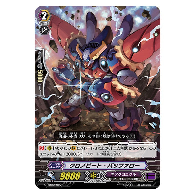 G-TD09/007 [JP] クロノビート・バッファロー - TD Cardfight Vanguard Japanese