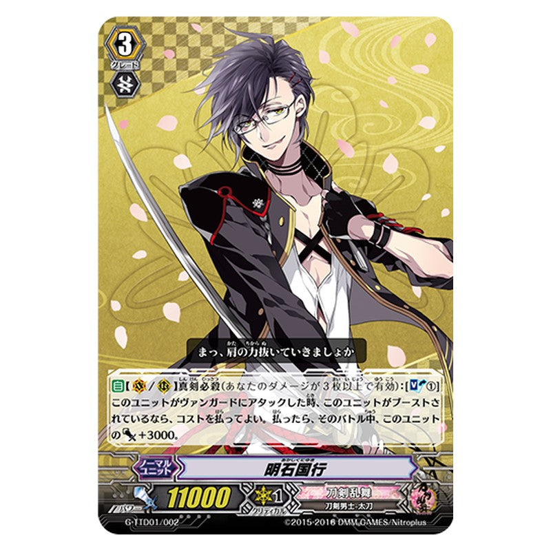 G-TTD01/002 [JP] 明石国行 - TD Cardfight Vanguard Japanese
