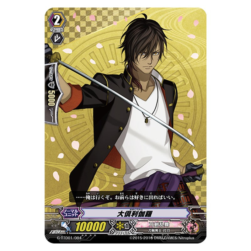 G-TTD01/004 [JP] 大倶利伽羅 - TD Cardfight Vanguard Japanese