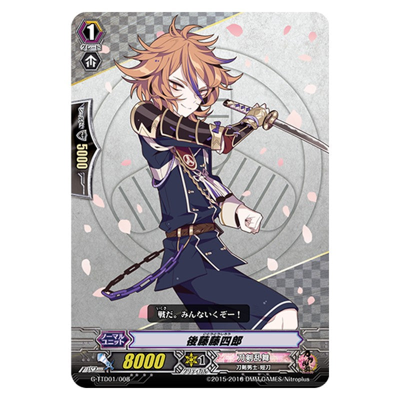 G-TTD01/008 [JP] 後藤藤四郎 - TD Cardfight Vanguard Japanese