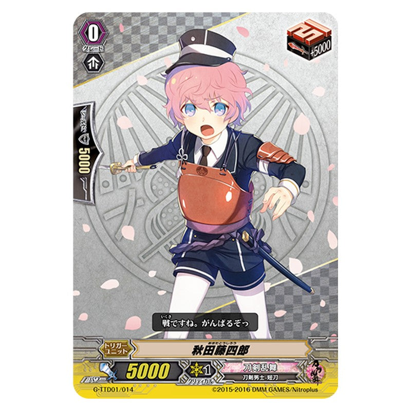 G-TTD01/014 [JP] 秋田藤四郎 - TD Cardfight Vanguard Japanese