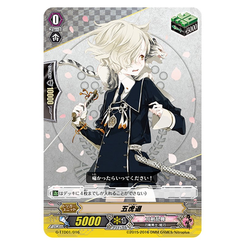 G-TTD01/016 [JP] 五虎退 - TD Cardfight Vanguard Japanese