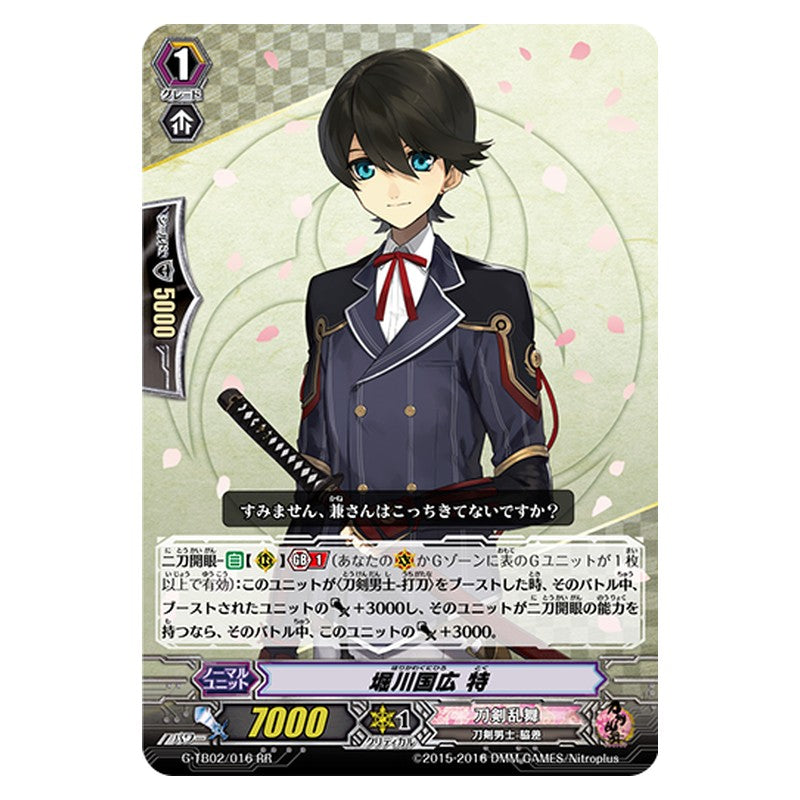 G-TB02/016 [JP] 堀川国広 特 - RR Cardfight Vanguard Japanese
