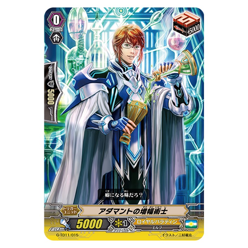 G-TD11/015 [JP] アダマントの増幅術士 - TD Cardfight Vanguard Japanese