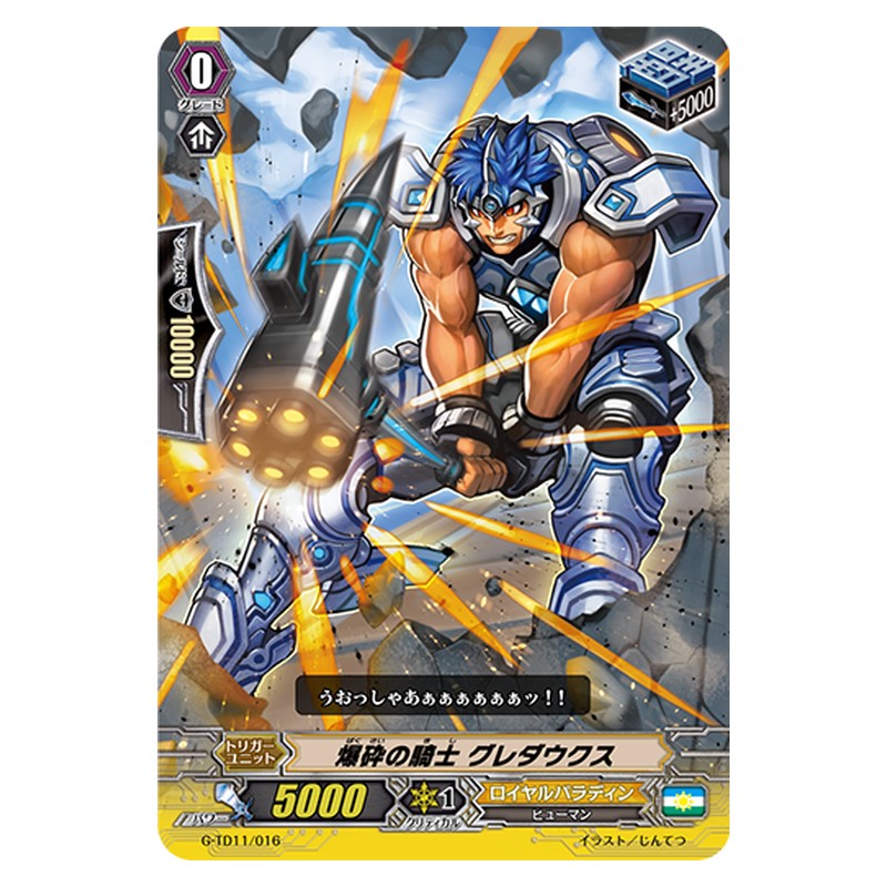 G-TD11/016 [JP] 爆砕の騎士 グレダウクス - TD Cardfight Vanguard Japanese