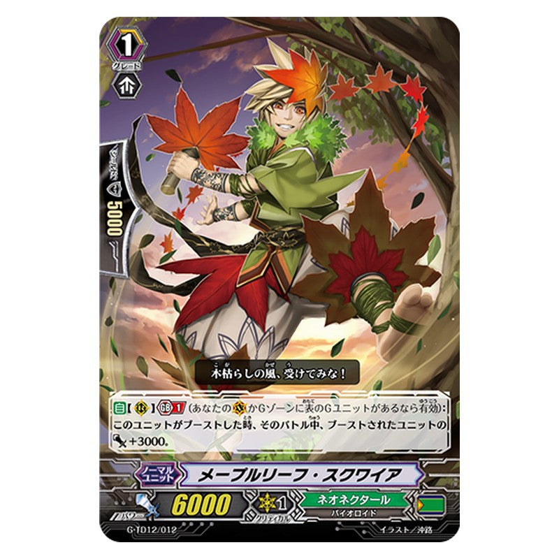 G-TD12/012 [JP] メープルリーフ・スクワイア - TD Cardfight Vanguard Japanese