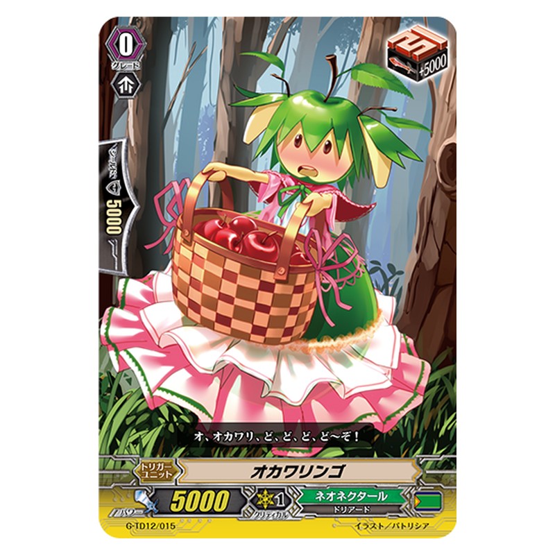 G-TD12/015 [JP] オカワリンゴ - TD Cardfight Vanguard Japanese