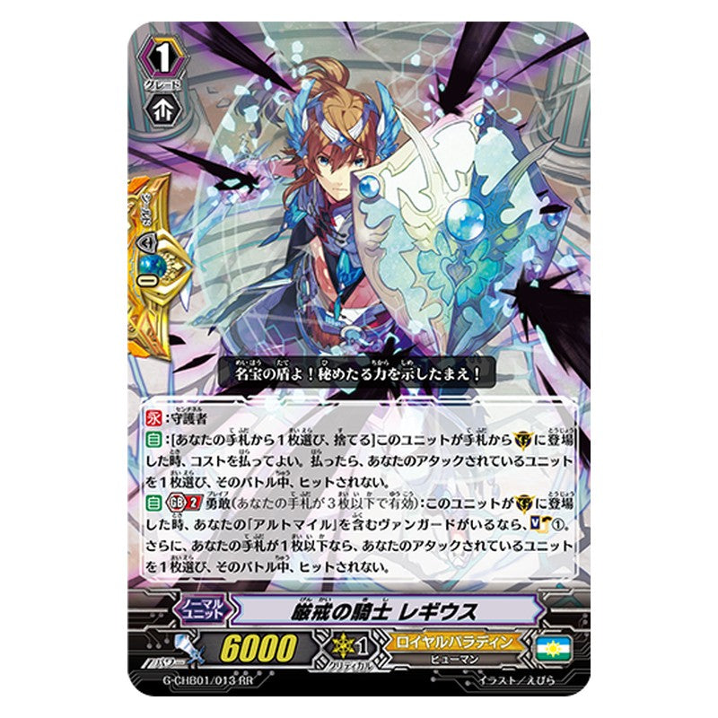 G-CHB01/016 [JP] リニアフィード・ドラゴン - RR Cardfight Vanguard Japanese