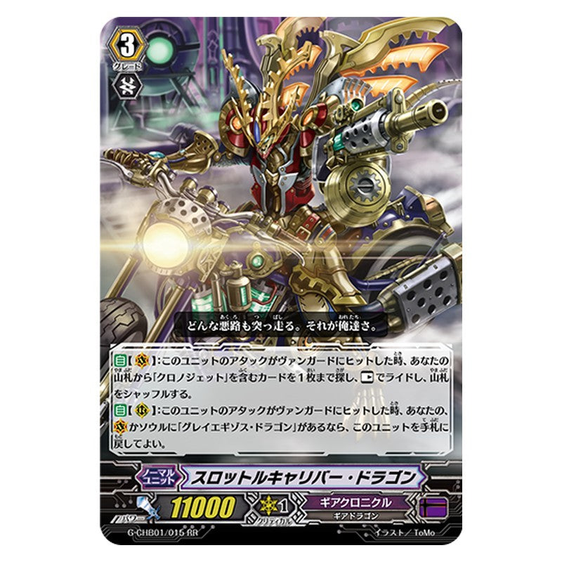 G-CHB01/018 [JP] 姫小百合の精華銃士 マイラ - RR Cardfight Vanguard Japanese