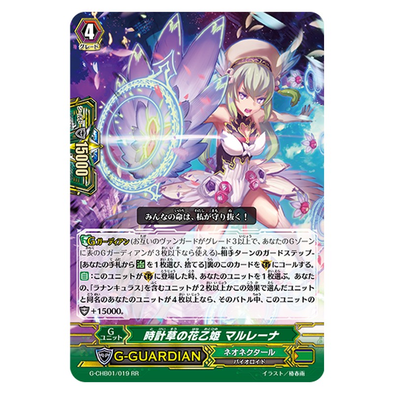 G-CHB01/022 [JP] エミットハンマー・ドラゴン - R Cardfight Vanguard Japanese