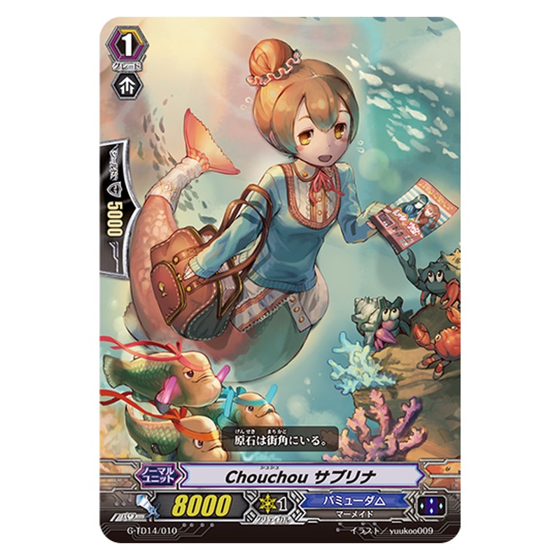 G-TD14/010 [JP] Chouchou サブリナ - TD Cardfight Vanguard Japanese