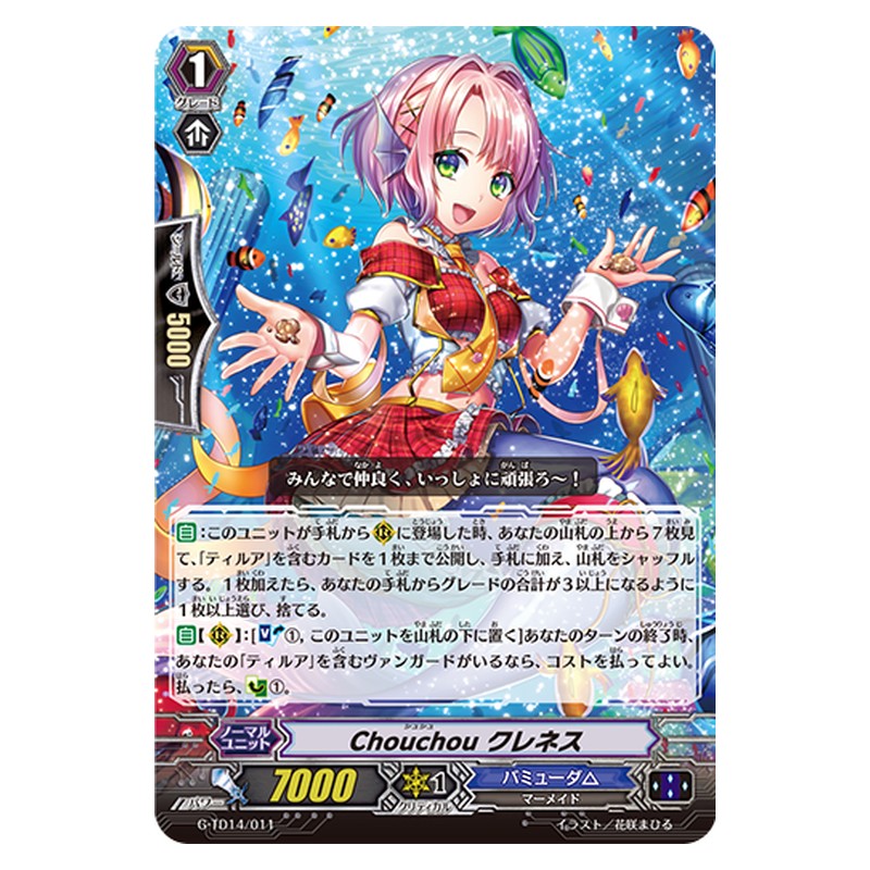 G-TD14/011 [JP] Chouchou クレネス - TD Cardfight Vanguard Japanese