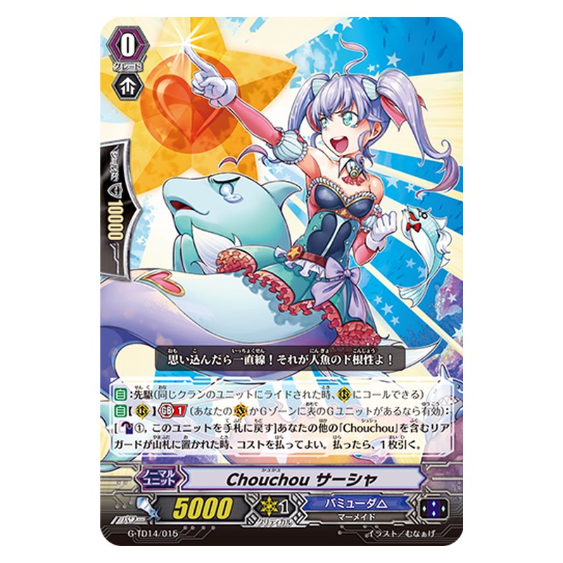 G-TD14/015 [JP] Chouchou サーシャ - TD Cardfight Vanguard Japanese
