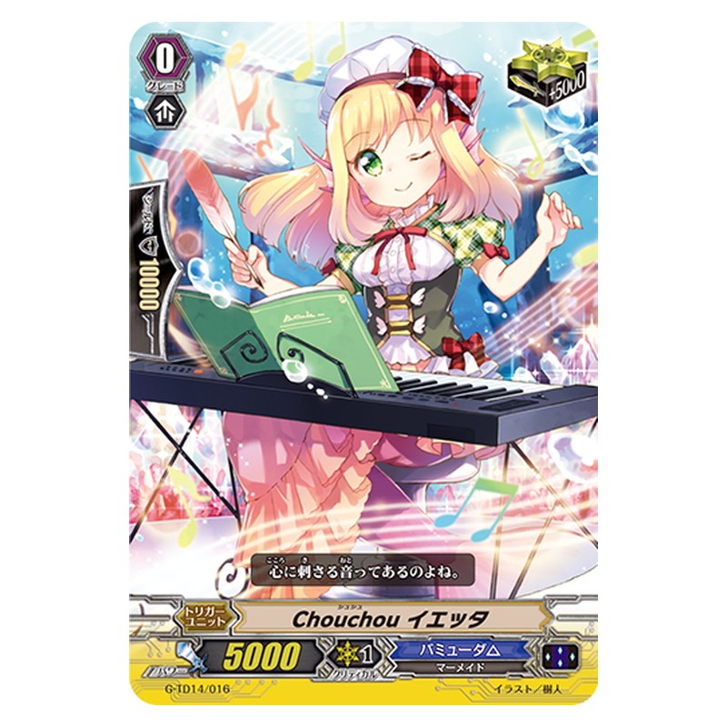 G-TD14/016 [JP] Chouchou イエッタ - TD Cardfight Vanguard Japanese