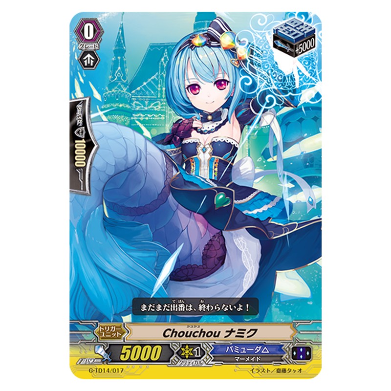 G-TD14/017 [JP] Chouchou ナミク - TD Cardfight Vanguard Japanese