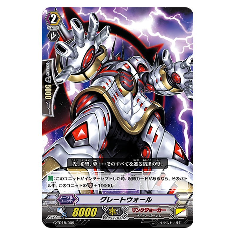 G-TD15/009 [JP] グレートウォール - TD Cardfight Vanguard Japanese