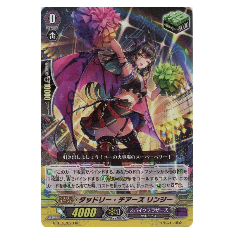 G-BT13/023 [JP] ダッドリー・チアーズ リンジー - RR Cardfight Vanguard Japanese