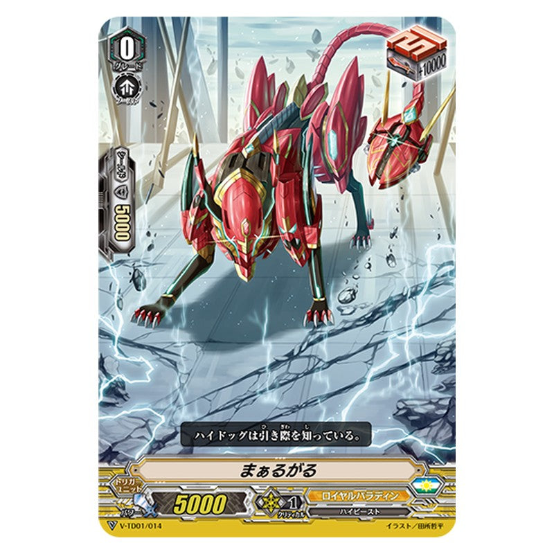 V-TD01/014 [JP] まぁるがる - TD Cardfight Vanguard Japanese