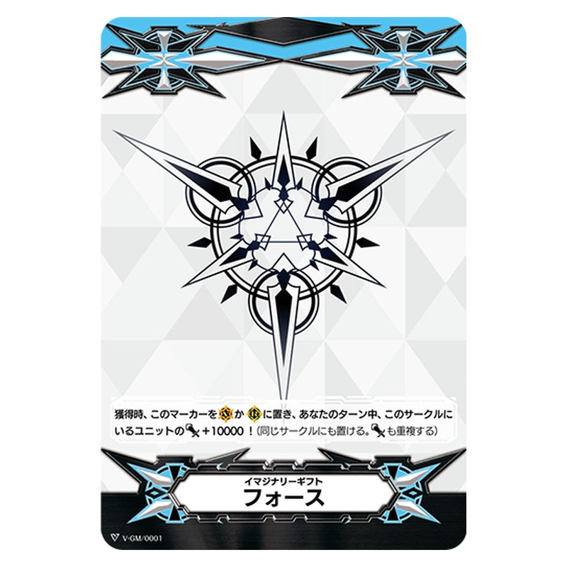 V-GM/0001 [JP] イマジナリーギフト フォース - Cardfight Vanguard Japanese
