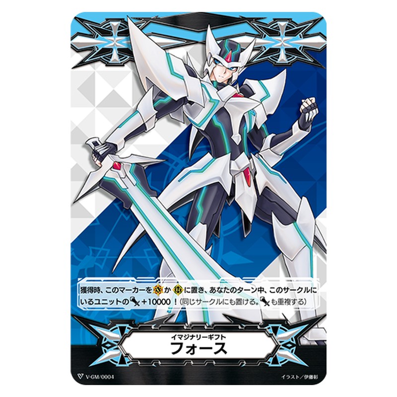 V-GM/0004 [JP] イマジナリーギフト フォース - Cardfight Vanguard Japanese
