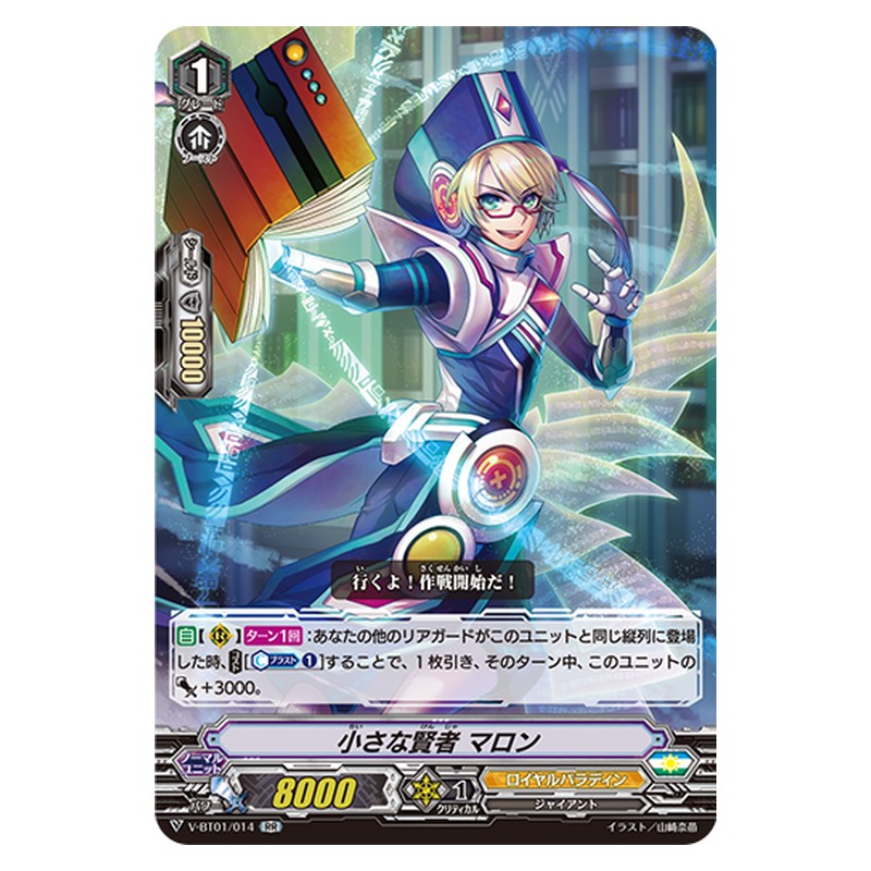 V-BT01/014 [JP] 小さな賢者 マロン - RR Cardfight Vanguard Japanese