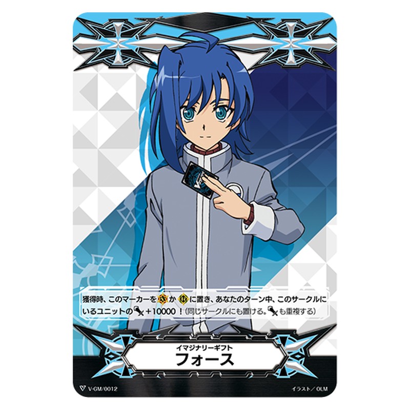 V-GM/0012 [JP] イマジナリーギフト フォース - Cardfight Vanguard Japanese