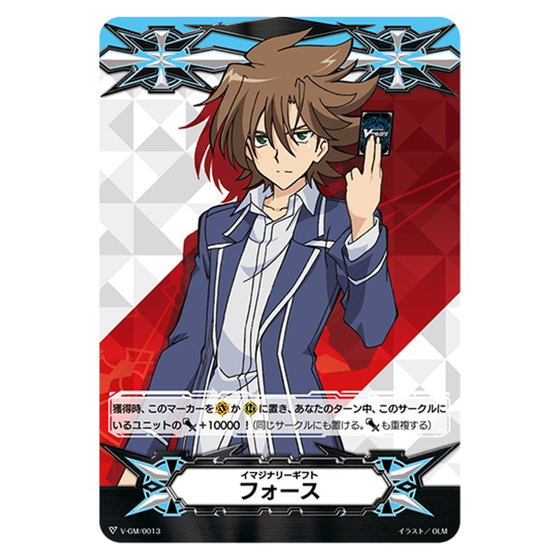 V-GM/0013 [JP] イマジナリーギフト フォース - Cardfight Vanguard Japanese