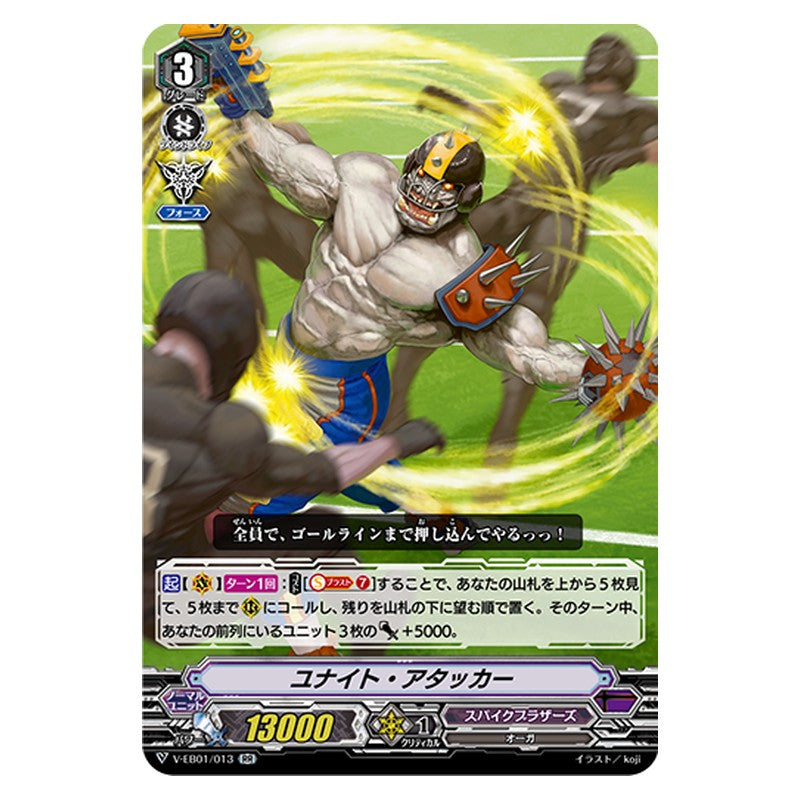 V-EB01/013 [JP] ユナイト・アタッカー - RR Cardfight Vanguard Japanese