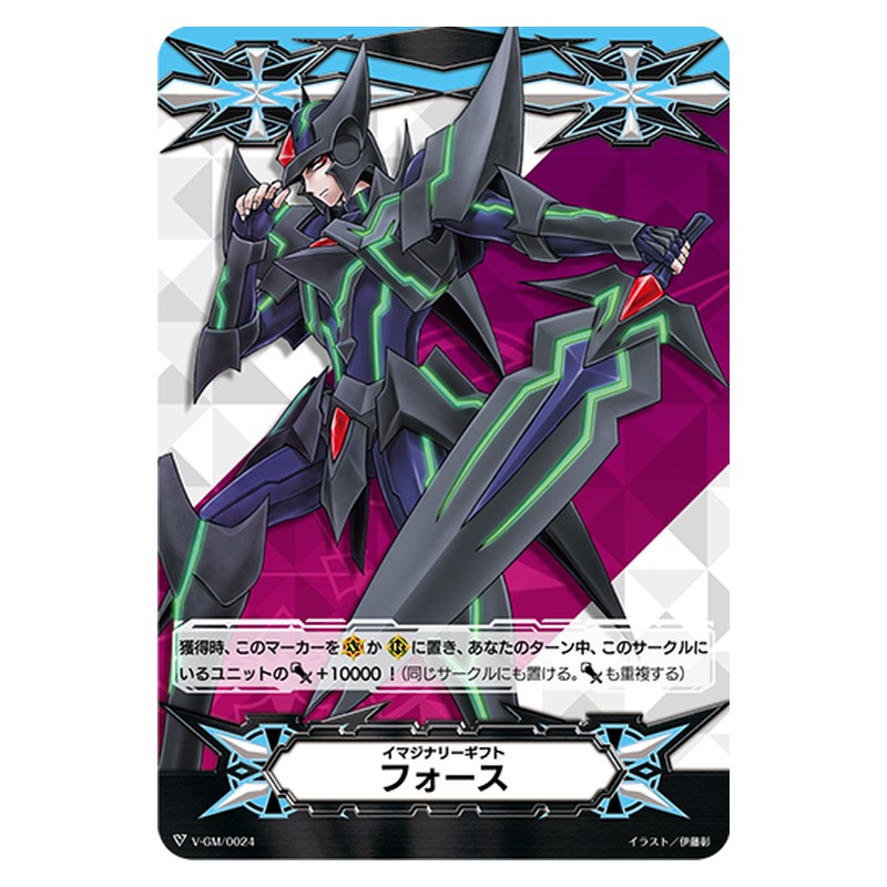 V-GM/0024 [JP] イマジナリーギフト - Cardfight Vanguard Japanese