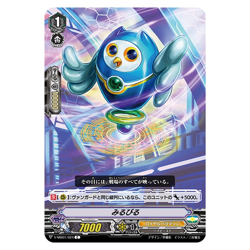 V-MB01/024 [JP] みるびる - C Cardfight Vanguard Japanese