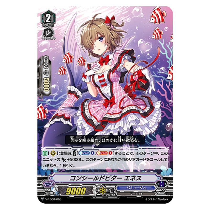 V-TD08/005 [JP] コンシールドビター エネス - TD Cardfight Vanguard Japanese