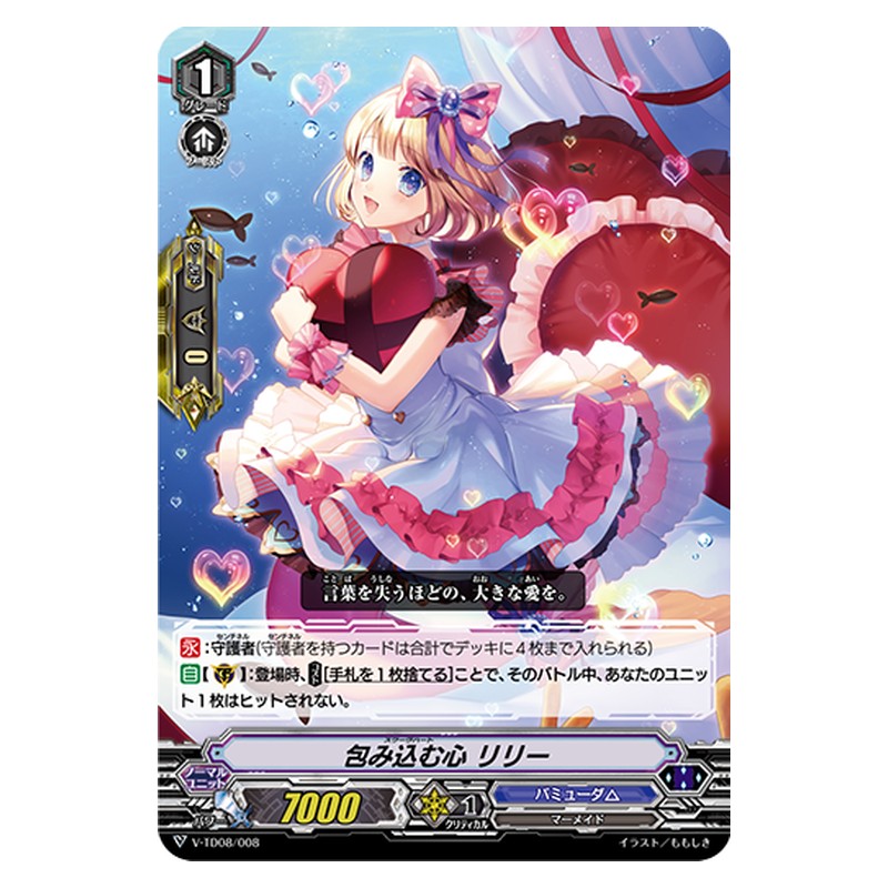 V-TD08/008 [JP] 包み込む心 リリー - TD Cardfight Vanguard Japanese