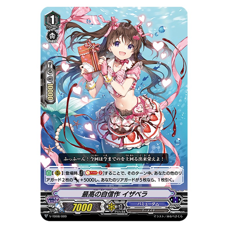 V-TD08/009 [JP] 最高の自信作 イザベラ - TD Cardfight Vanguard Japanese