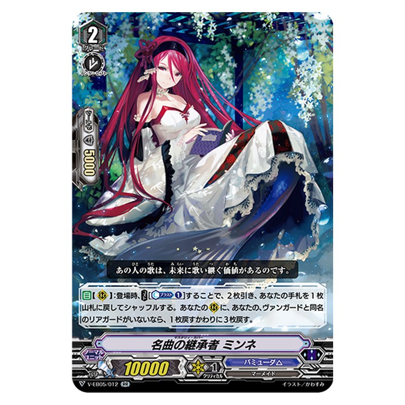 V-EB05/012 [JP] 名曲の継承者 ミンネ - RR Cardfight Vanguard Japanese