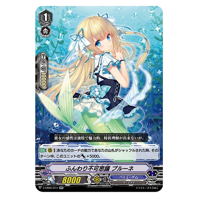 V-EB05/014 [JP] ふんわり不可思議 プルーネ - RR Cardfight Vanguard Japanese