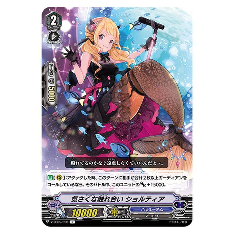 V-EB05/020 [JP] 気さくな触れ合い シュルティア - R Cardfight Vanguard Japanese