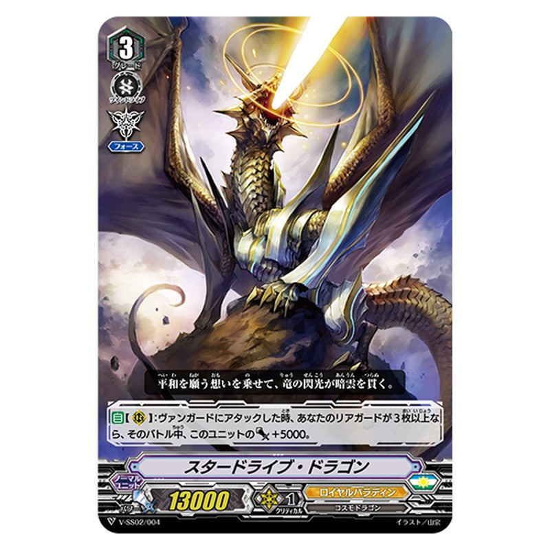 V-SS02/004 [JP] スタードライブ・ドラゴン - TD Cardfight Vanguard Japanese