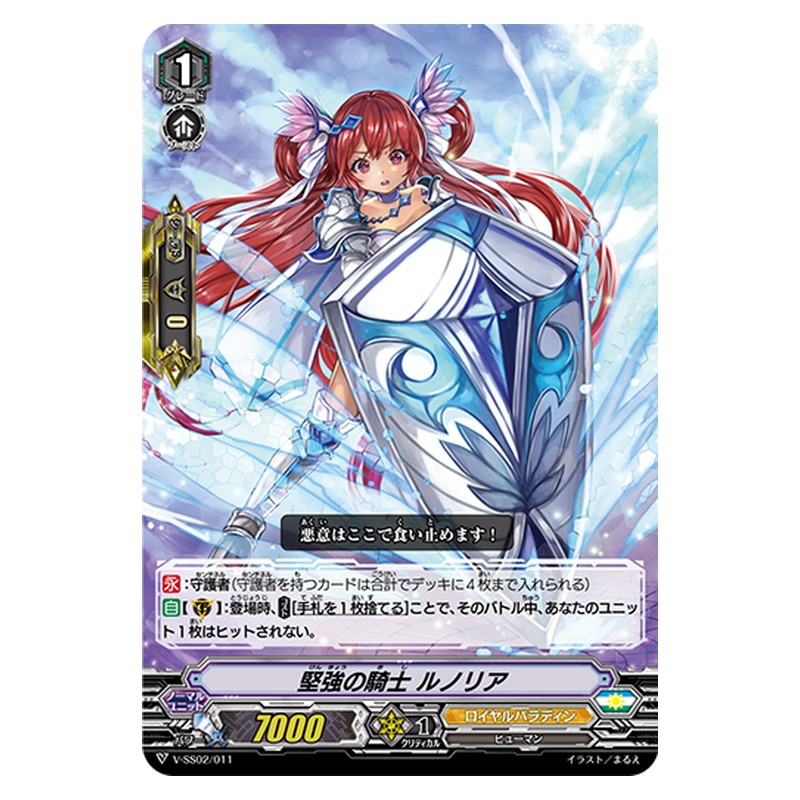 V-SS02/011 [JP] 堅強の騎士 ルノリア - TD Cardfight Vanguard Japanese