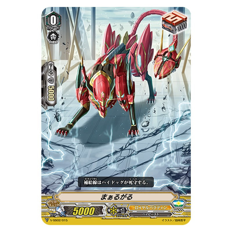 V-SS02/015 [JP] まぁるがる - TD Cardfight Vanguard Japanese