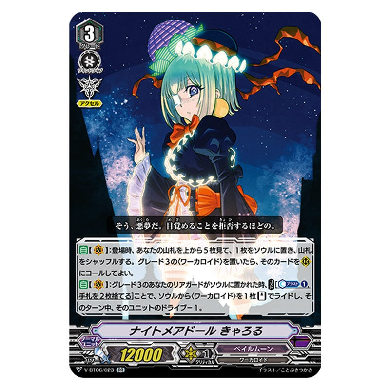 V-BT06/023 [JP] ナイトメアドール きゃろる - RR Cardfight Vanguard Japanese