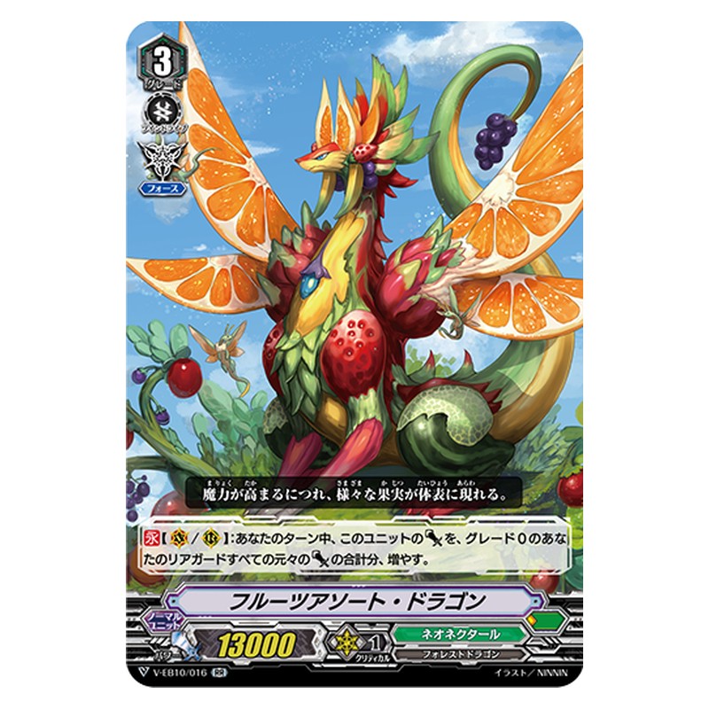 V-EB10/016 [JP] フルーツアソート・ドラゴン - RR Cardfight Vanguard Japanese