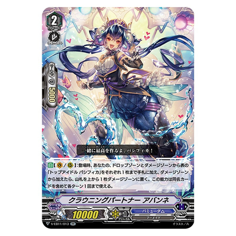 V-EB11/014 [JP] パールシスターズ ペルラ - RR Cardfight Vanguard Japanese