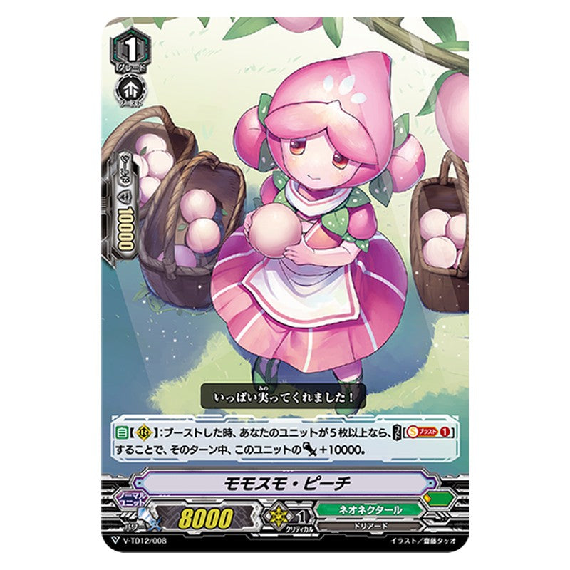 V-TD12/008 [JP] モモスモ・ピーチ - TD Cardfight Vanguard Japanese