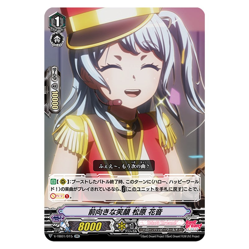 V-TB01/015 [JP] 前向きな笑顔 松原 花音 - RR Cardfight Vanguard Japanese