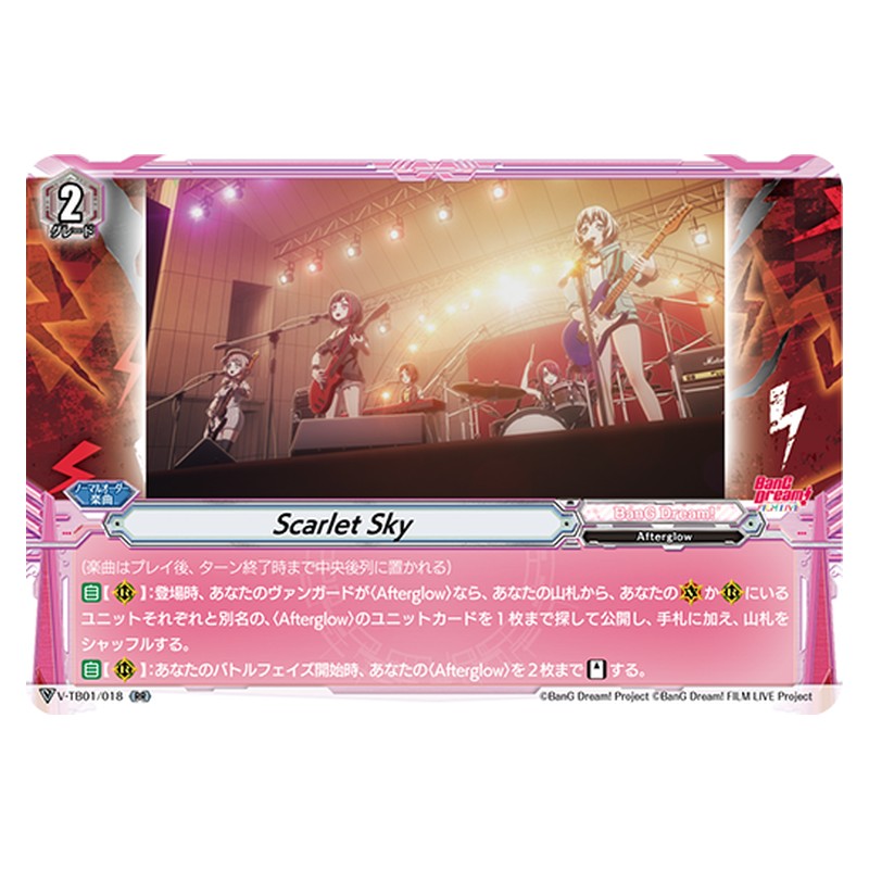 V-TB01/018 [JP] Scarlet Sky - RR Cardfight Vanguard Japanese