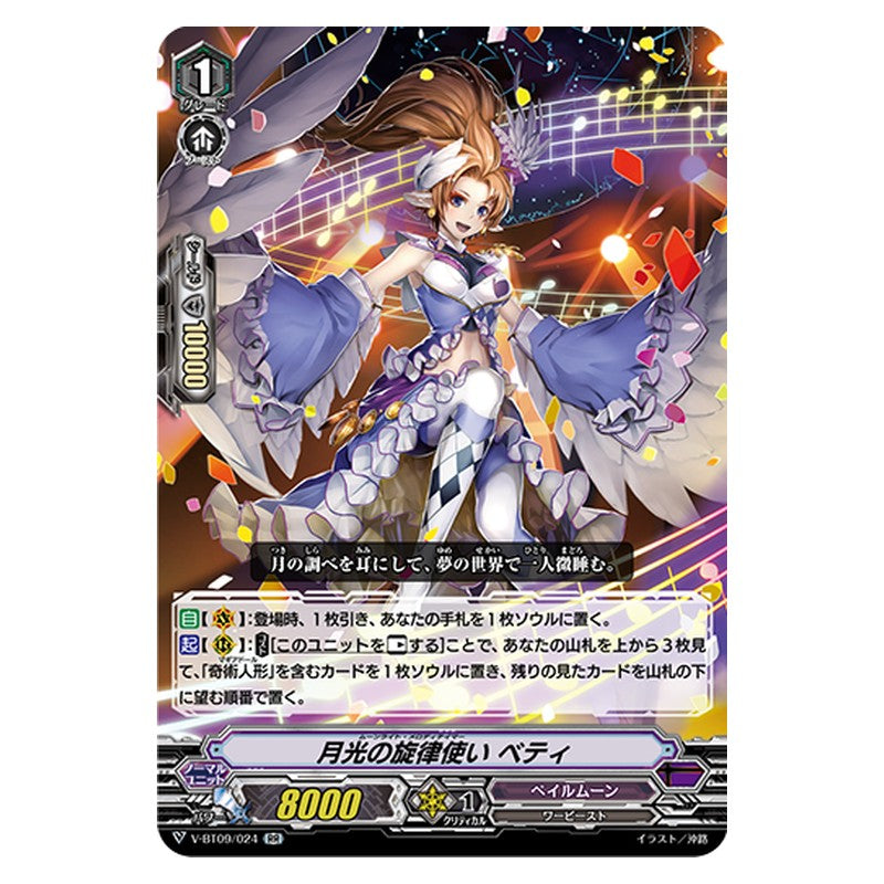 V-BT09/024 [JP] 月光の旋律使い ベティ - RR Cardfight Vanguard Japanese