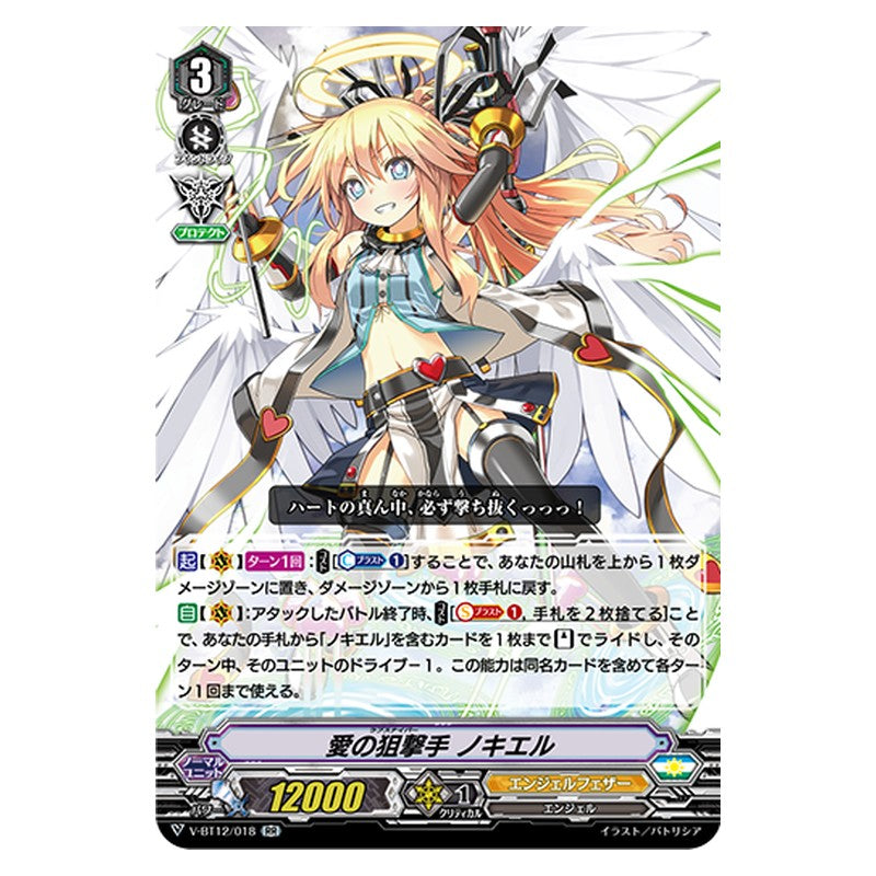 V-BT12/018 [JP] 愛の狙撃手 ノキエル - RR Cardfight Vanguard Japanese
