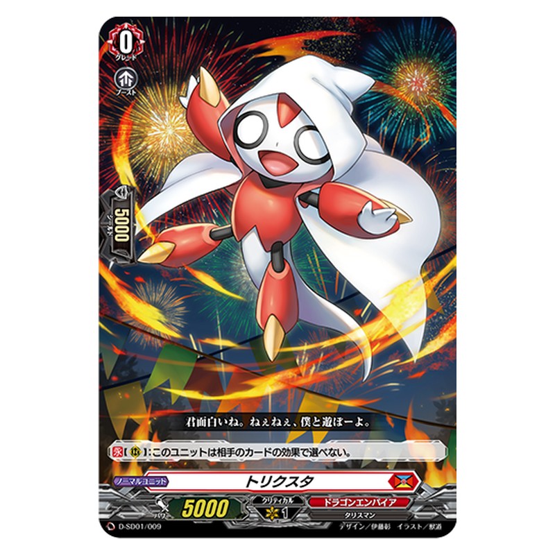 D-SD01/009 [JP] トリクスタ - TD Cardfight Vanguard Japanese