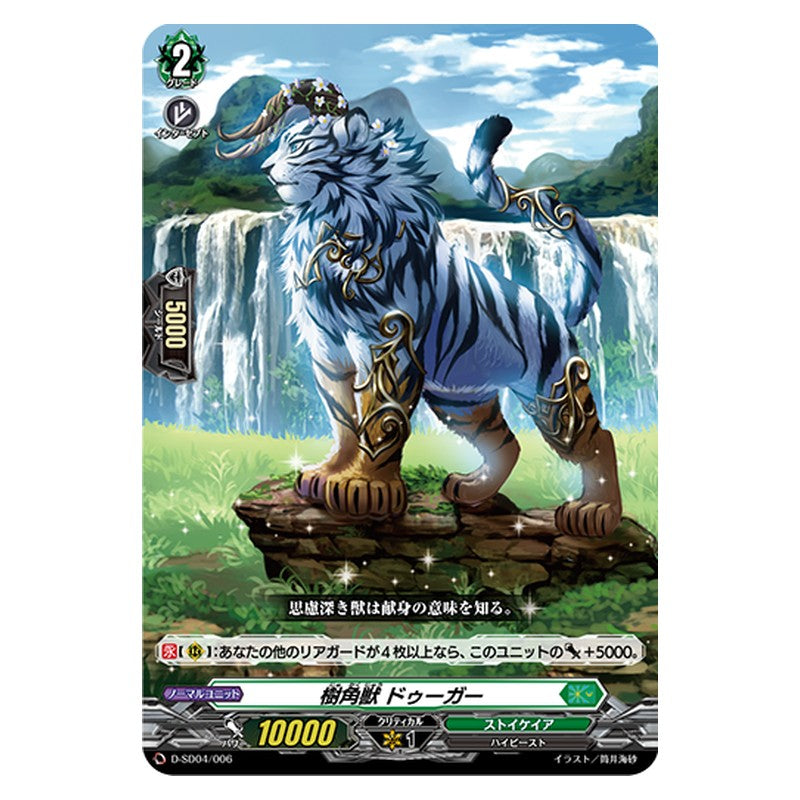 D-SD04/006 [JP] 樹角獣 ドゥーガー - TD Cardfight Vanguard Japanese